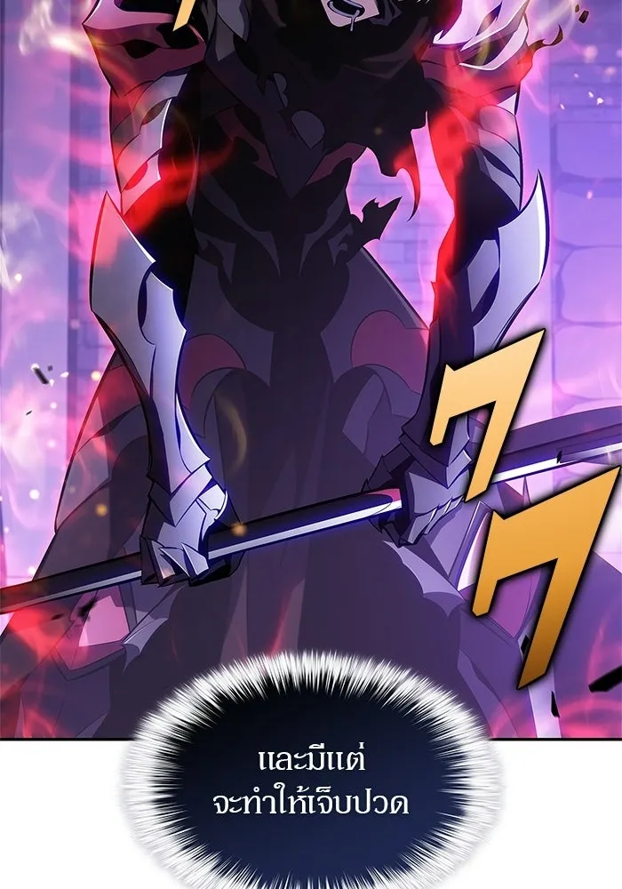 ผู้เล่นหน้าใหม่เลเวลแมกซ์ ตอนที่ 237 สงครามในชั้น (2) รูปที่ 20