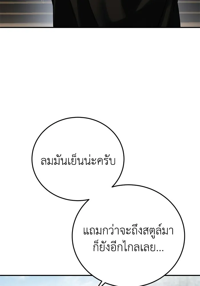 ยอดนักดาบผู้โอบอุ้มดารา ตอนที่ 75 รูปที่ 58