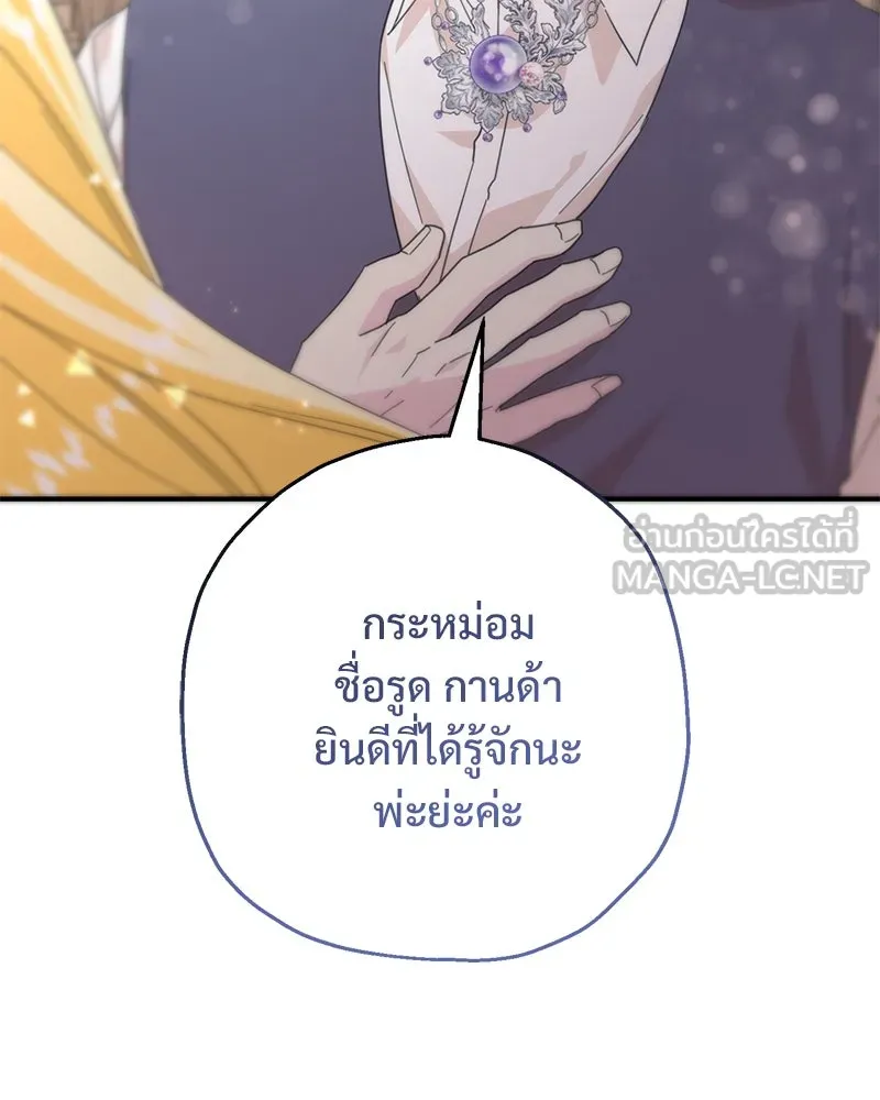 อนาคตพบรัก ตอนที่ 9 รูปที่ 45