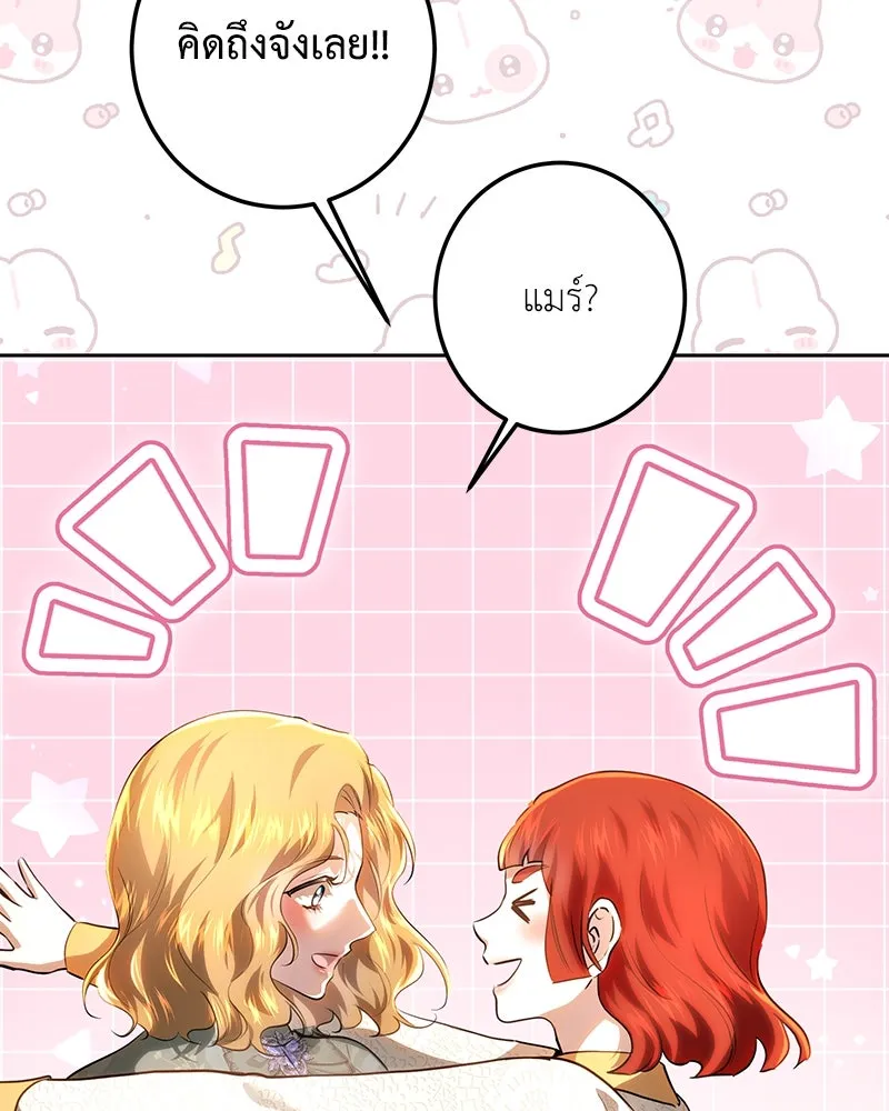 เจ้าหญิงคลั่งแห่งวังหลวง ตอนที่ 116 รูปที่ 137