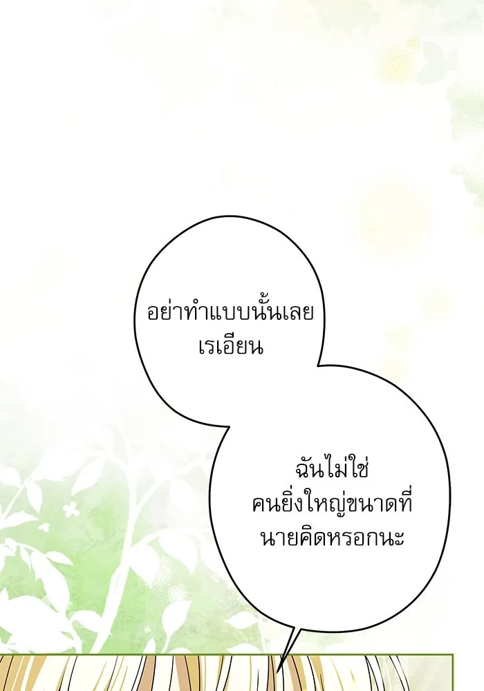 ครอบครัวตัวร้ายปล่อยฉันไปเถอะ ตอนที่ 60 รูปที่ 23