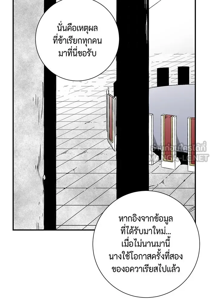 หนึ่งก้าวสู่เจ้ามาร ตอนที่ 70 เป้าหมาย (7) รูปที่ 69