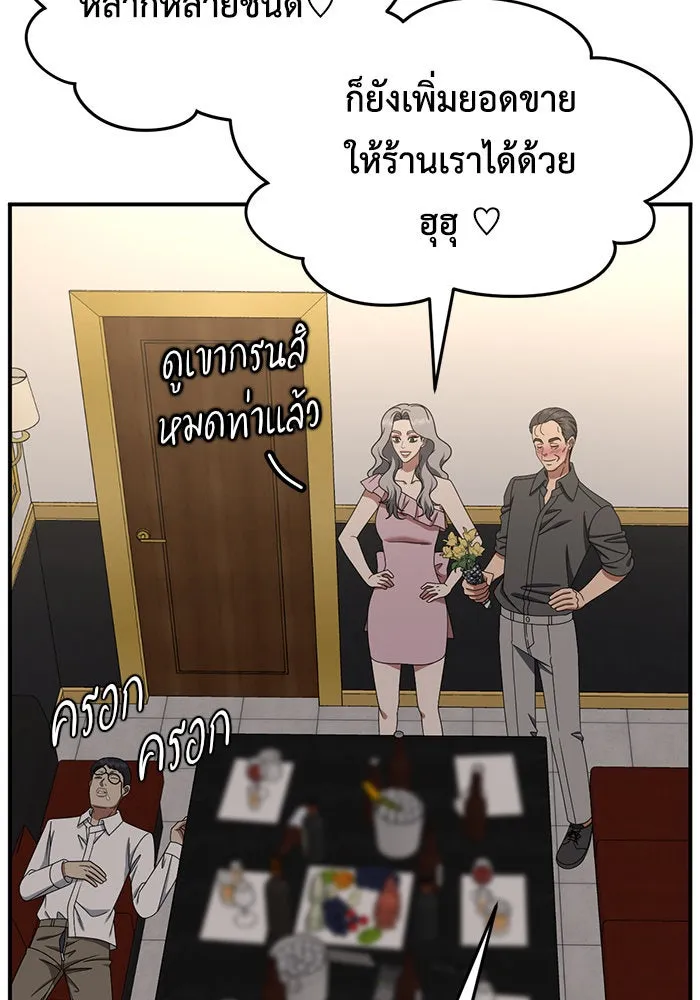 ช่วยเปลี่ยนฉันที ตอนที่ 219. ซีซัน 2 โจเยบิน 1 รูปที่ 53