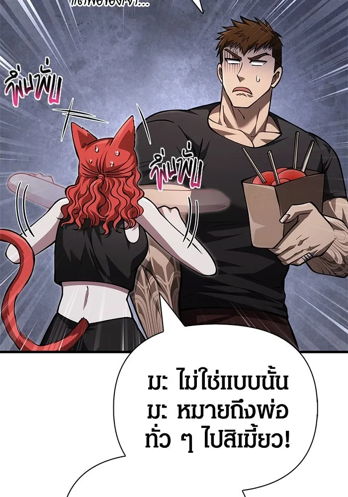 เอาชีวิตรอดในเกมฉบับคนเถื่อน ตอนที่ 116 แทงเกอร์, ผู้นำทาง, ลีดเดอร์, รูปที่ 131