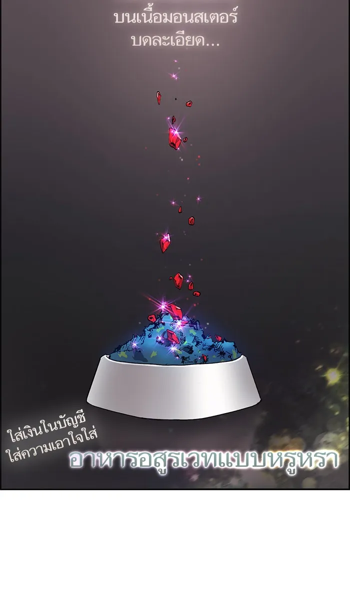 My S-Class Hunters ตอนที่ 22 ราชสีห์เขาเพลิง (2) รูปที่ 19