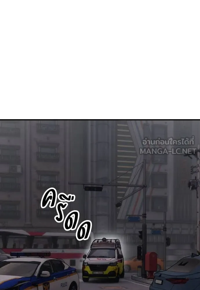 ผู้กล้าฝ่า ตอนที่ 20 รูปที่ 17