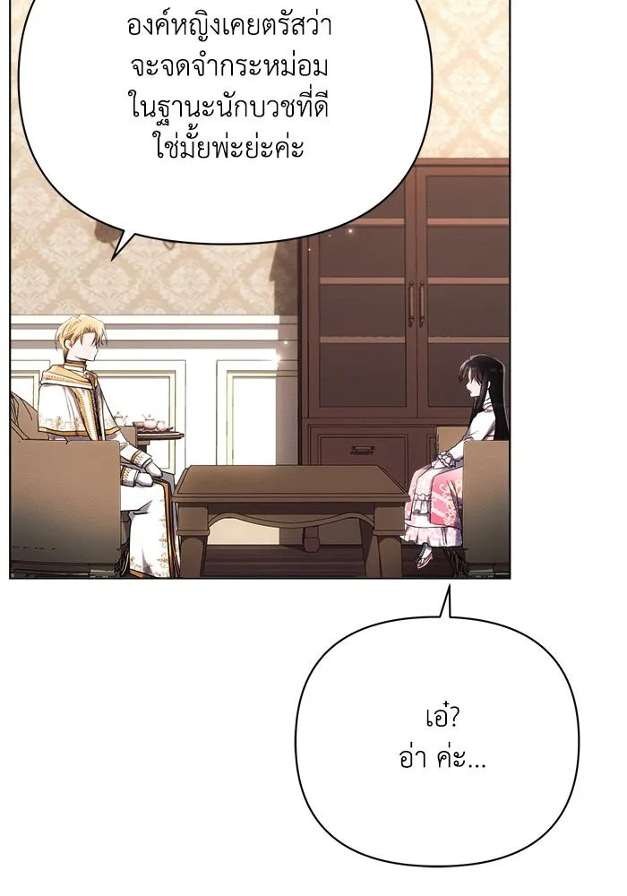 แอชสตาร์ต ตอนที่ 43 รูปที่ 4