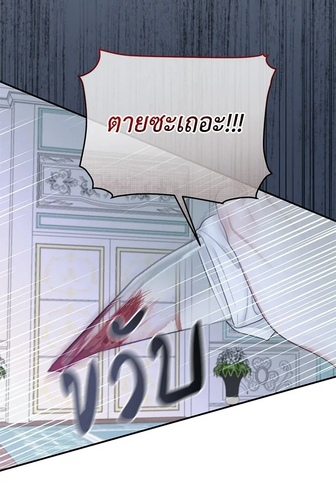 สาวใช้อย่างฉัน ขอเลือกหันหลังให้นาย ตอนที่ 58 รูปที่ 47