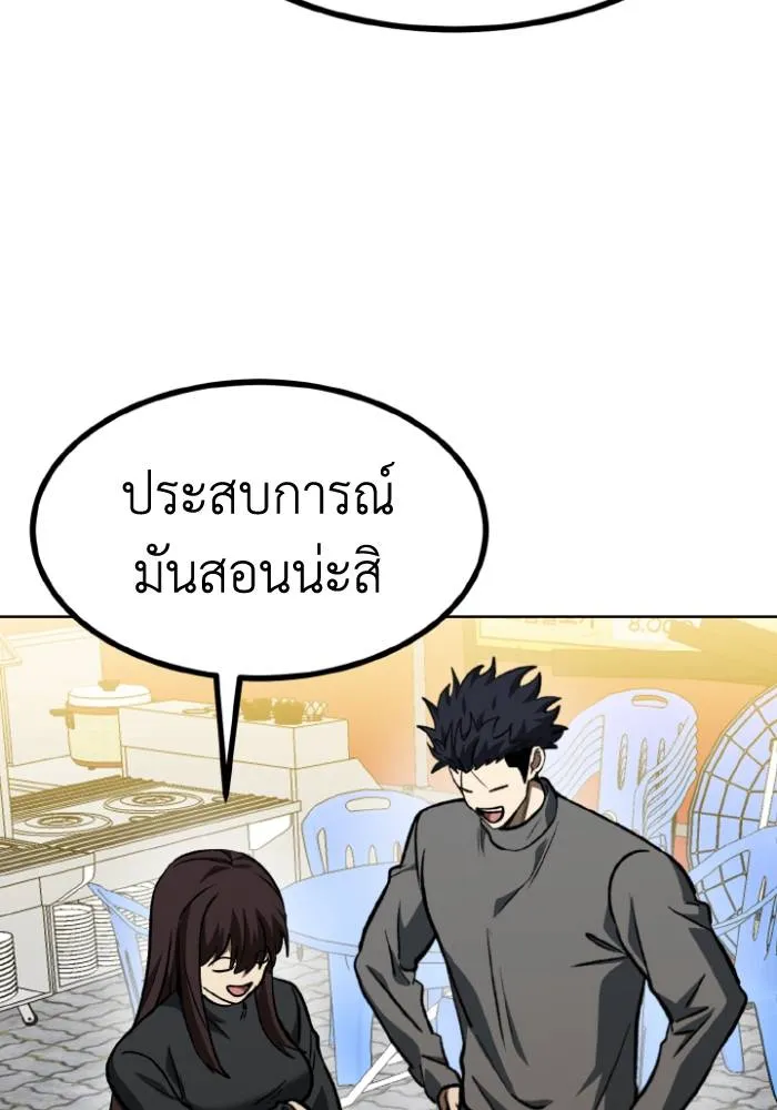 ราชาแห่งอ็อกทากอน ตอนที่ 94 รูปที่ 94