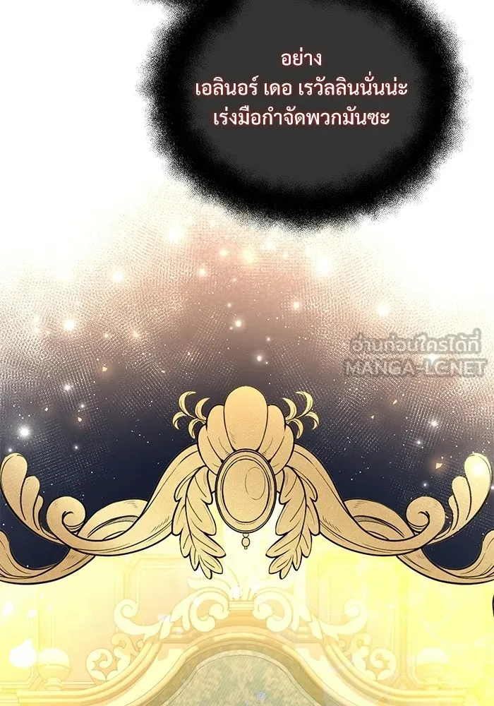 อัศวินดำล่าท้าเวลา ตอนที่ 51 รูปที่ 9