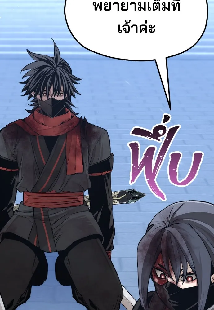 เส้นทางสู่เทพมาร ตอนที่ 64 รูปที่ 65