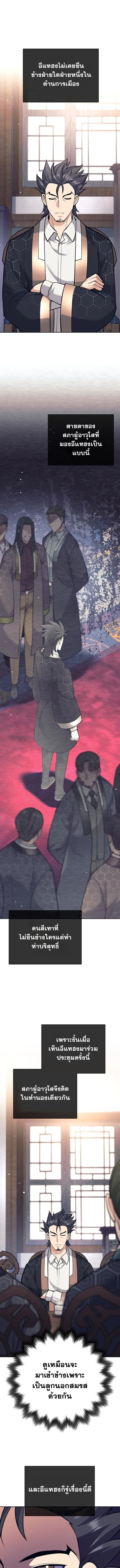 The Illegitimate Who Devours Weapons บ_ตรนอกสมรสผ_กล_นก_นศาสตรา ตอนที่ ตอนที่ 38 รูปที่ 1