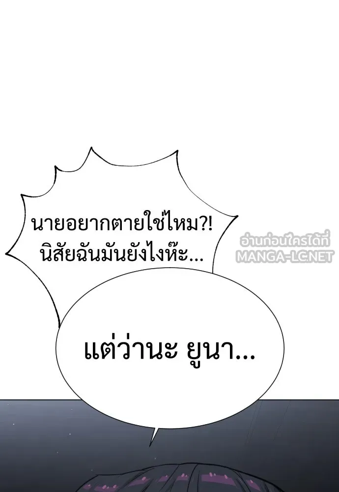 นักฆ่าย้อนวัย ตอนที่ 14 รูปที่ 24