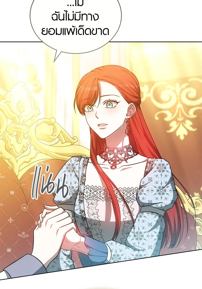 เหตุผลที่ฉันนอกใจ ตอนที่ 70 รูปที่ 56