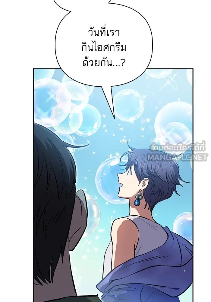 My S-Class Hunters ตอนที่ 99 หยดน้ำแห่งความทรงจำ รูปที่ 30