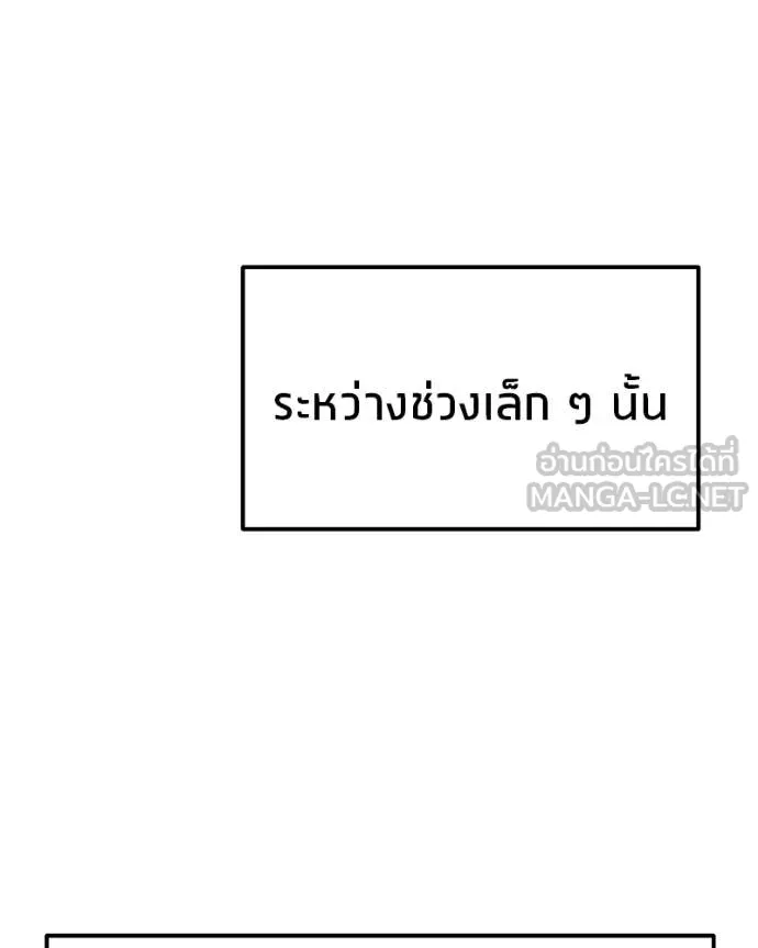โทษที พื้นที่นี้ ตอนที่ 60 รูปที่ 31