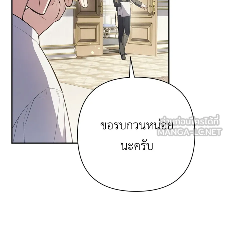 คุณพ่อของหนูคือศัตรูในชาติก่อน ตอนที่ 41 (จบซีซัน 1) รูปที่ 48