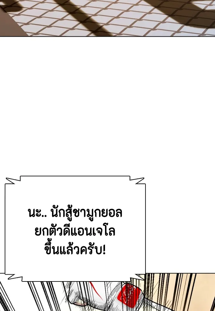 หมาหัวเน่าเก๋าเกินไป ตอนที่ 83 รูปที่ 138