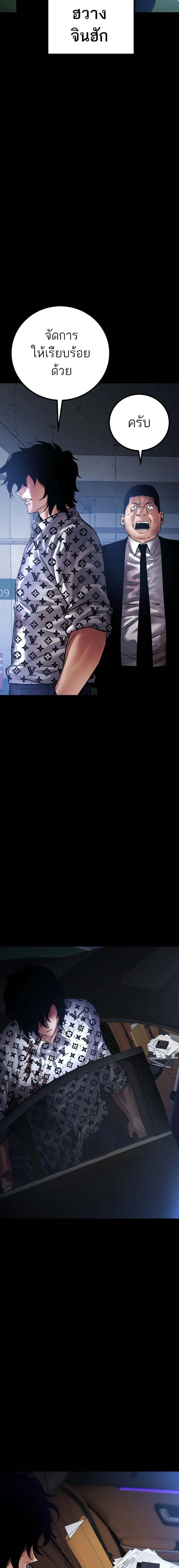 Blade of Retribution ดาบแห_งการลงท_ณฑ_ ตอนที่ ตอนที่ 24 รูปที่ 6