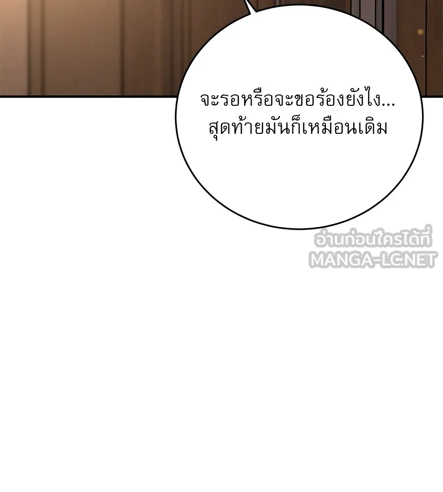 รักหลอกหยอกแฟนเก่า ตอนที่ 37 รูปที่ 81