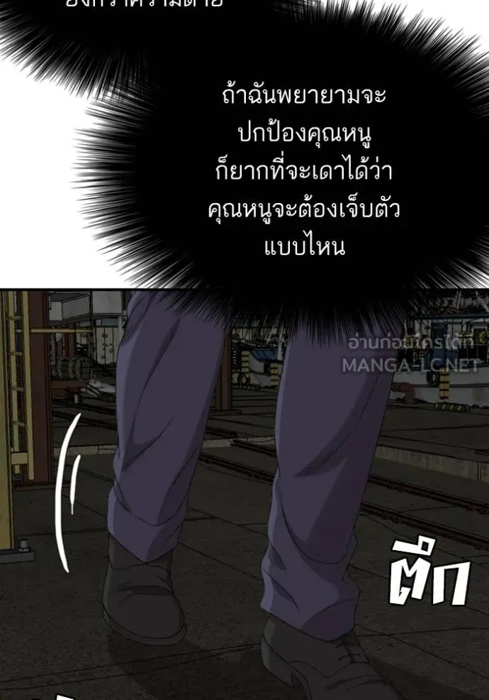 BAD GUY ตอนที่ 253 รูปที่ 47