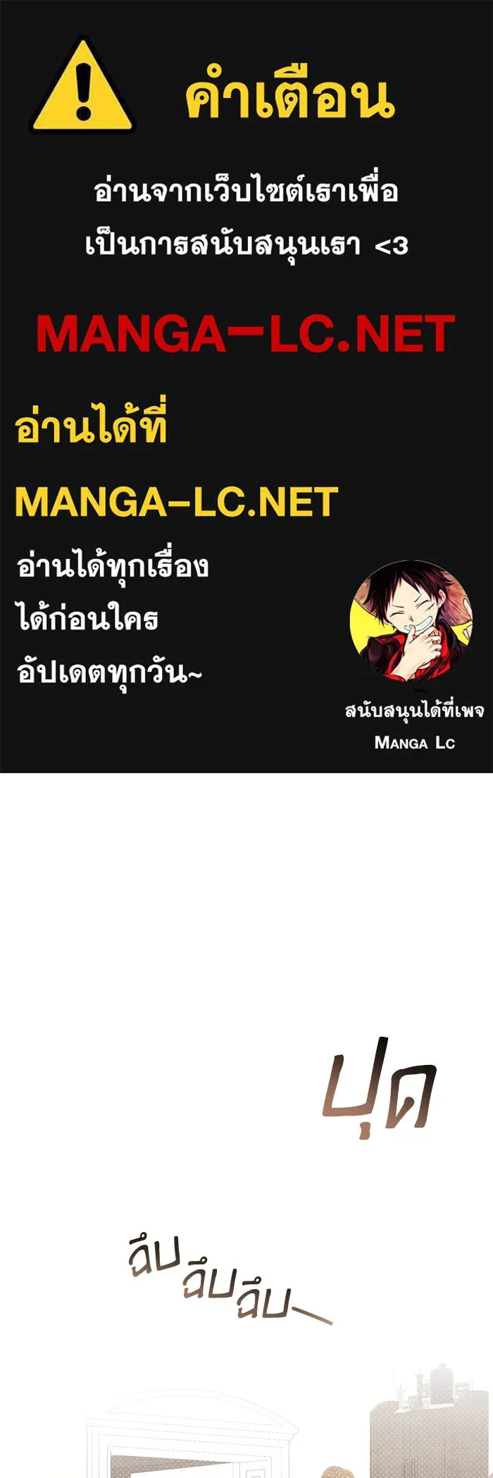 เกิดใหม่คราวนี้ ขอเป็นคนดีดูสักครั้ง ตอนที่ 25 รูปที่ 1