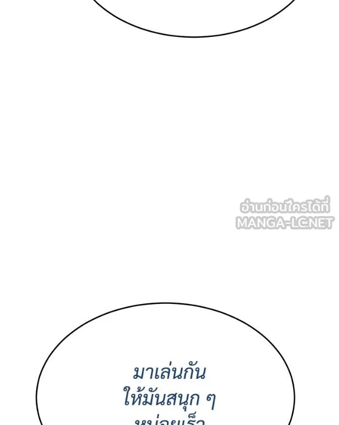 Baek XX ตอนที่ 130 รูปที่ 118