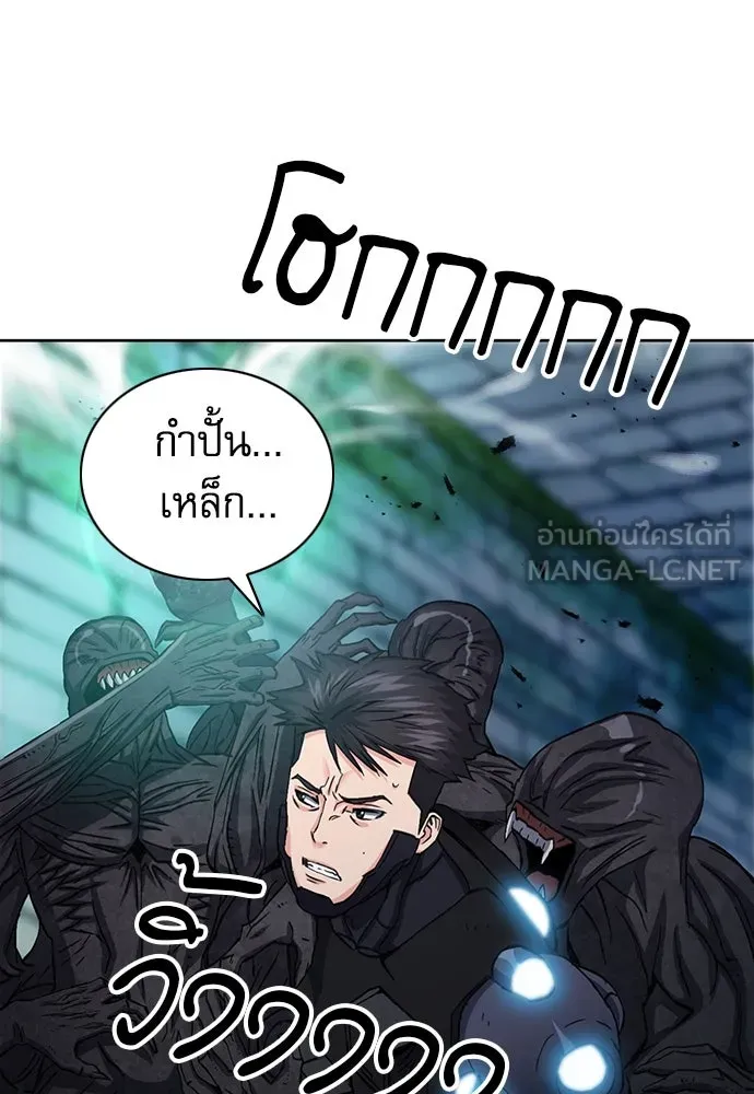 ดรูอิดแห่งสถานีโซล ตอนที่ 84 รูปที่ 84