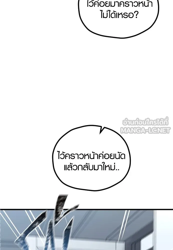 รักกันคนละครึ่งทาง ตอนที่ 31 รูปที่ 42