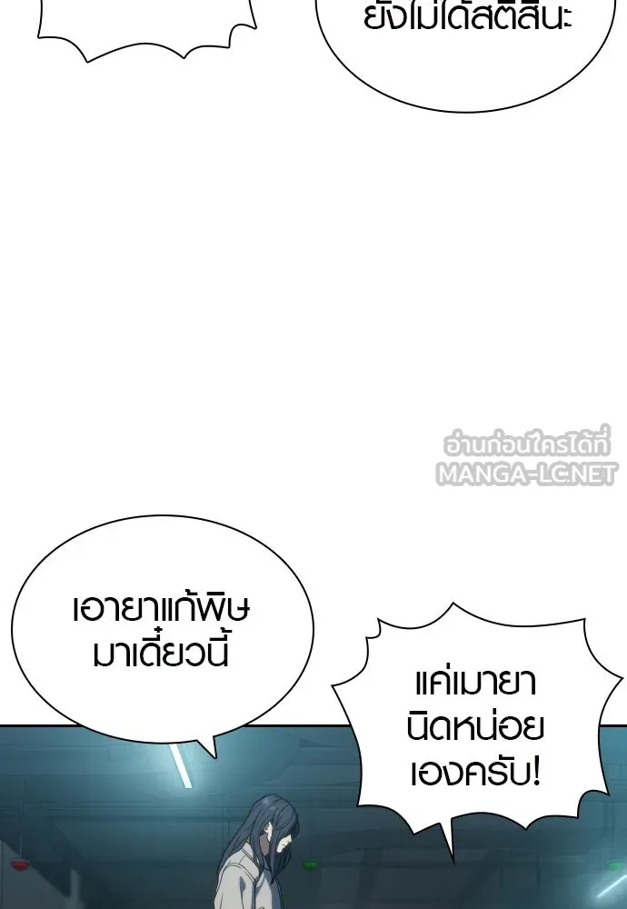 นักรบแช่แข็ง ตอนที่ 7 รูปที่ 132