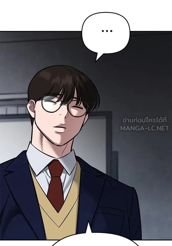 เลวฟาดเลว ตอนที่ 58 รูปที่ 75