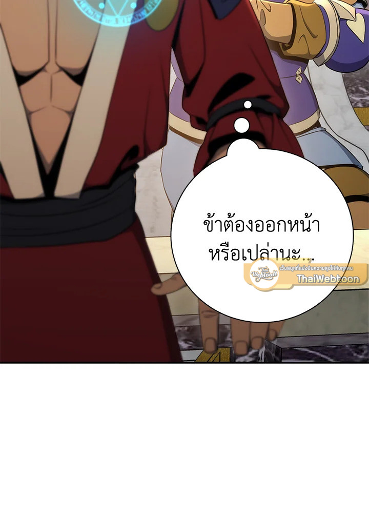 พลทหารโครงกระดูกผู้ม ตอนที่ 167 รูปที่ 121
