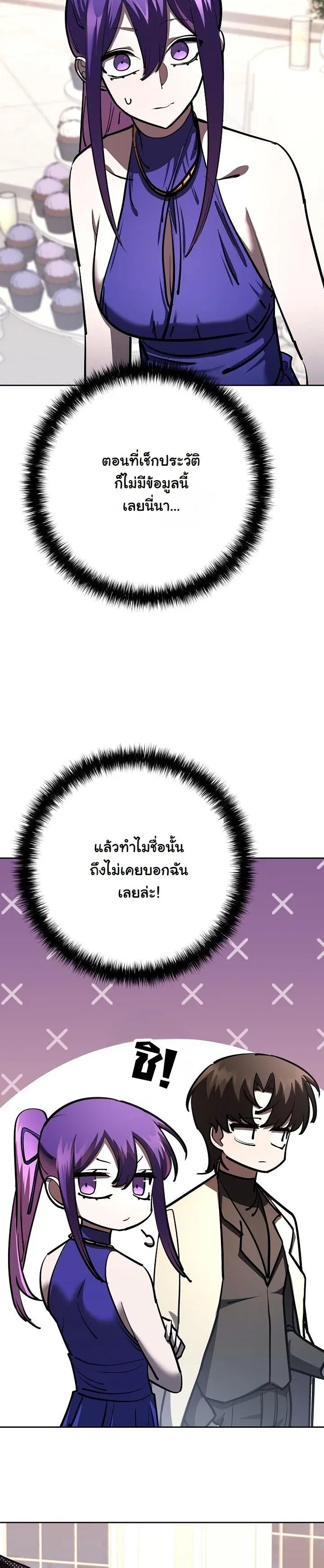 The Sword God from a Ruined World เทพดาบผ_รอดจากโลกท_ล_มสลาย ตอนที่ ตอนที่ 32 รูปที่ 25