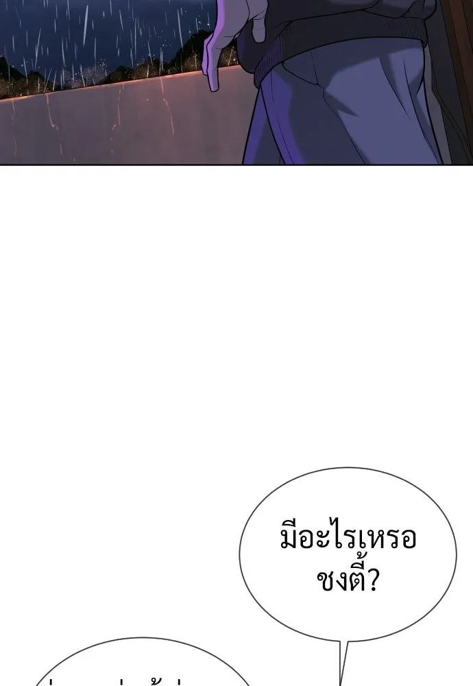 นักฆ่าย้อนวัย ตอนที่ 138 รูปที่ 205