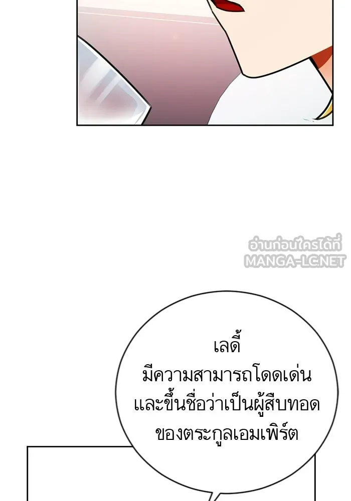 บุตรีดยุกขอไม่แต่งงานbrกับหนุ่มในฝัน ตอนที่ 23 รูปที่ 96