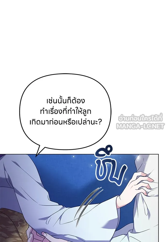 ข้าเนี่ยนะเป็นพระสนม ตอนที่ 76 จะระมัดระวังไม่ทำแบบนั้น รูปที่ 120
