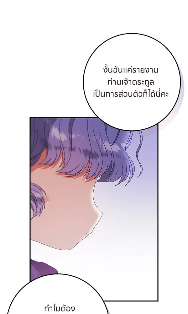ครอบครัวผิดแผน ตอนที่ 25 รูปที่ 58