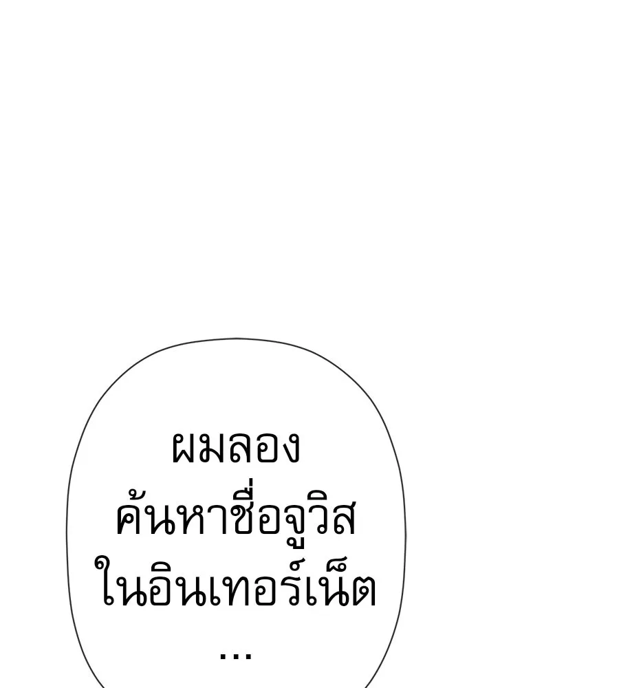 คอลเซ็นเตอร์เปลี่ยนชีวิต ตอนที่ 52 อัปเกรด รูปที่ 95