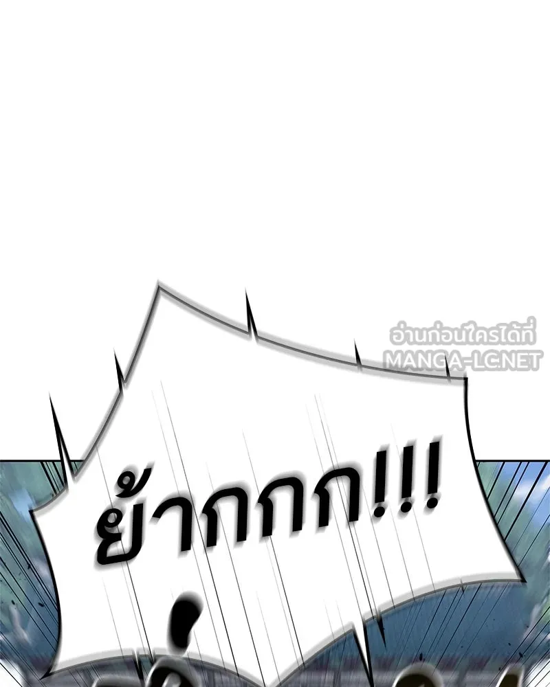 สุดยอดเทรนเนอร์แห่งยุทธภพ ตอนที่ 35 การประลองที่ใกล้เคียงกับการต่อ รูปที่ 18