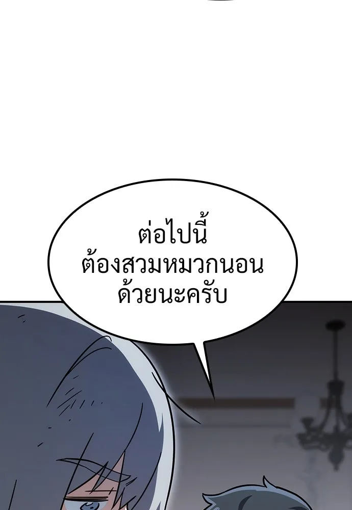 คลินิกสัตว์ต่างโลกของคิมโอจิน ตอนที่ 14 รูปที่ 43