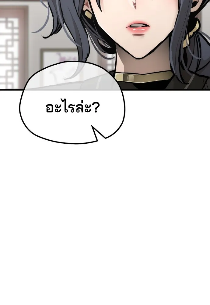 เส้นทางสู่เทพมาร ตอนที่ 58 รูปที่ 208
