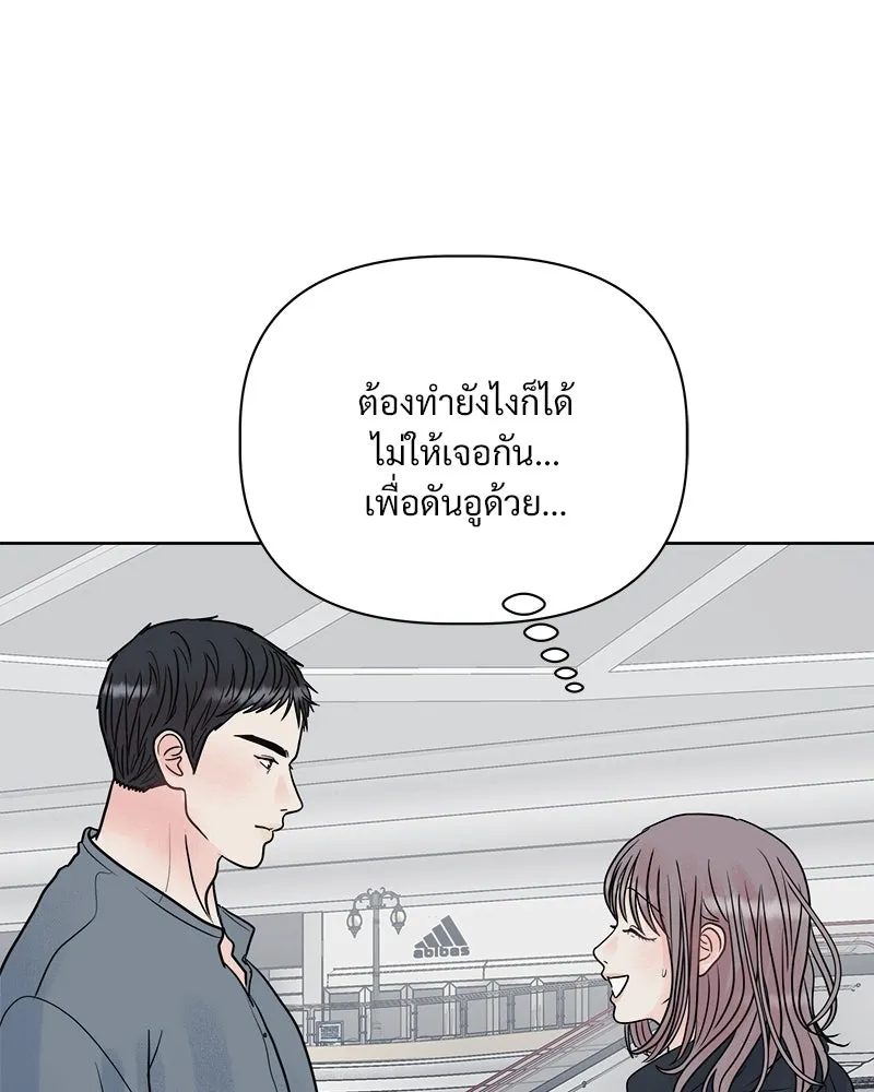 รักนี้ไม่ต้องมีเซนส์ ตอนที่ 10 รูปที่ 104
