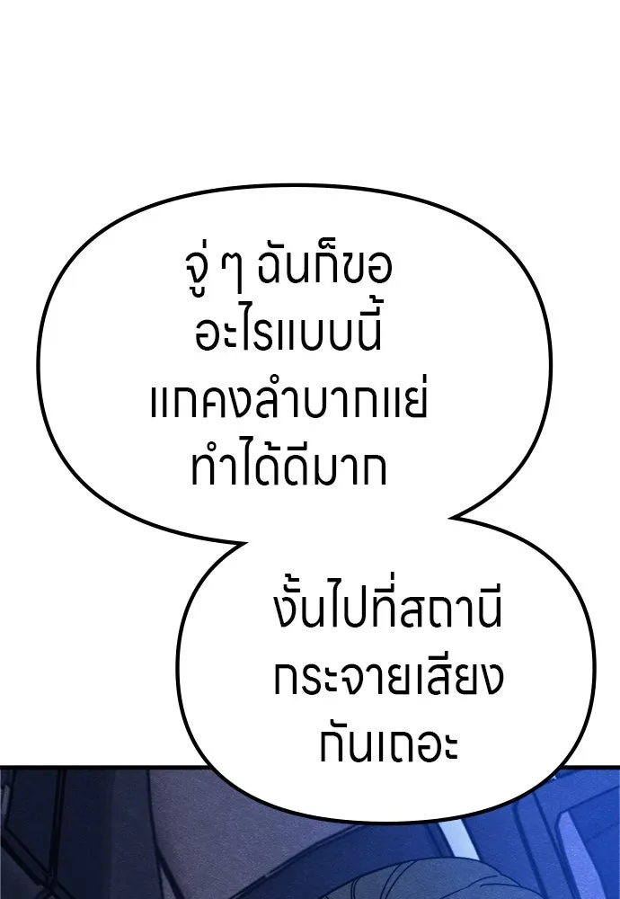 Zombie X Slasher ตอนที่ 63 รูปที่ 106