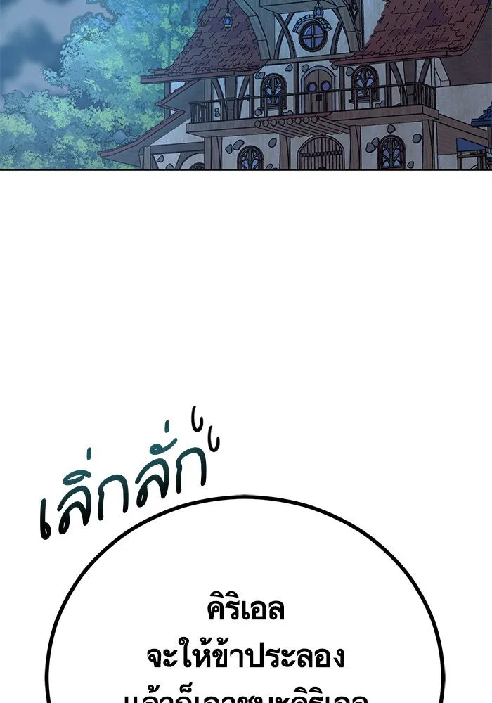 บุตรีดยุกขอไม่แต่งงานbrกับหนุ่มในฝัน ตอนที่ 64 รูปที่ 29