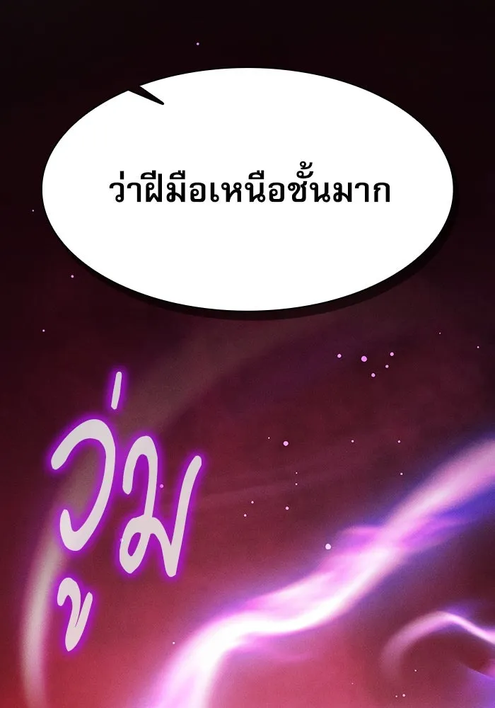 นักดาบอัจฉริยะจากอะคาเดมี ตอนที่ 18 รูปที่ 118