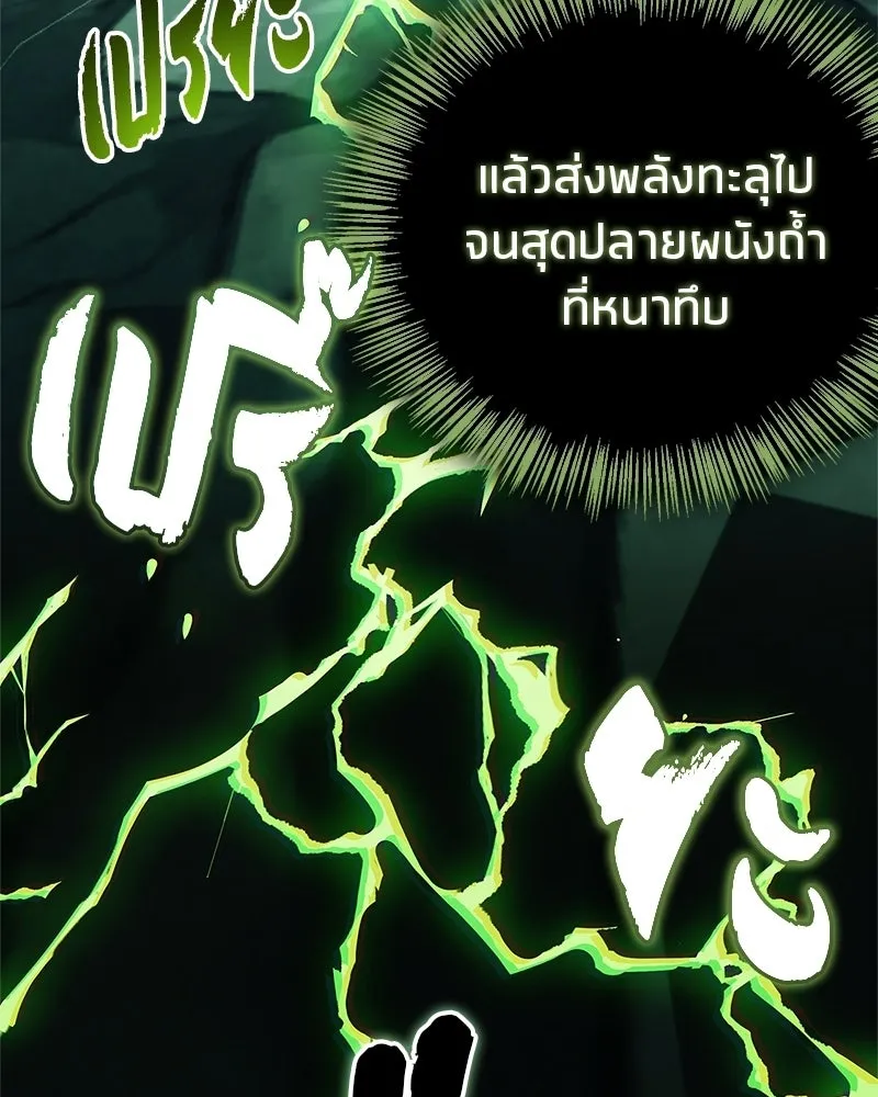 สุดยอดเทรนเนอร์แห่งยุทธภพ ตอนที่ 83 ตระกูลถังแห่งเสฉวน รูปที่ 101