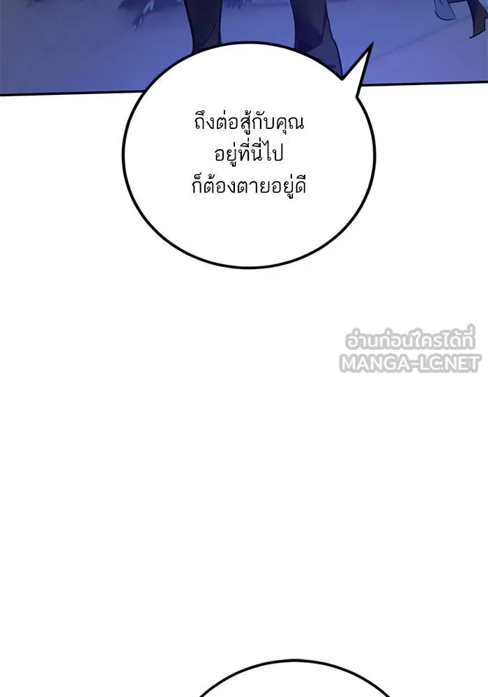 Return to Player ตอนที่ 163 รูปที่ 15