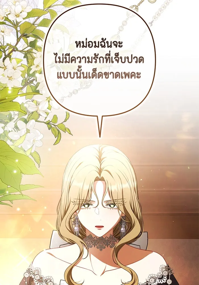 ละครชีวิตลิขิตรัก ตอนที่ 27 รูปที่ 86