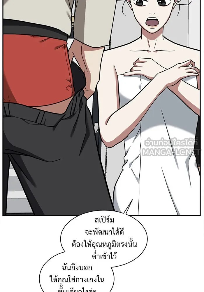 ช่วยเปลี่ยนฉันที ตอนที่ 51. ยอมินซอ 1 รูปที่ 111