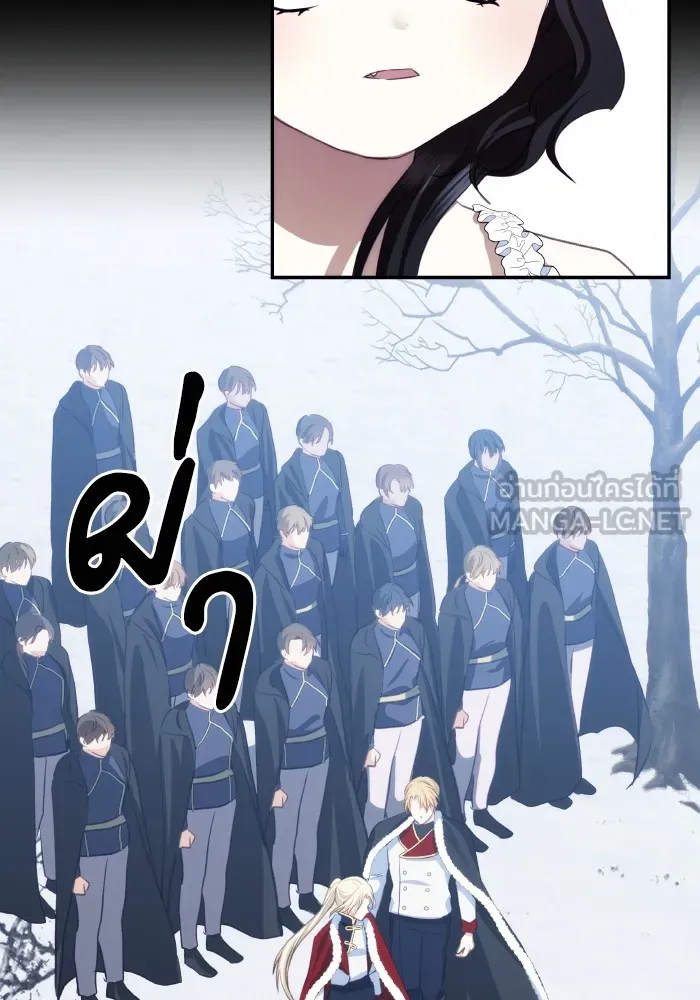 บุตรสาวของดยุกปีศาจ ตอนที่ 92 รูปที่ 51